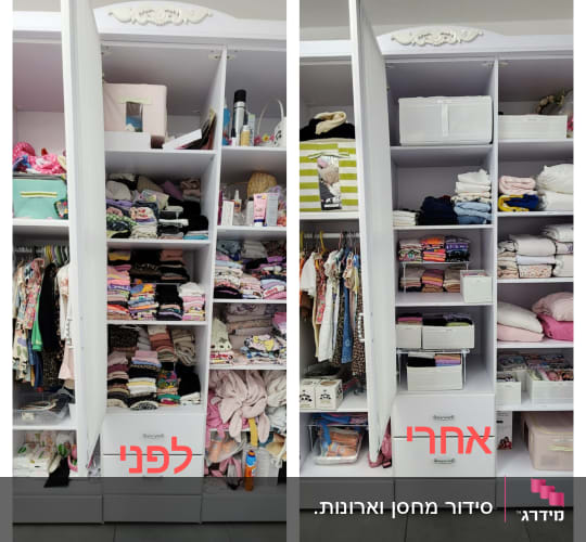 ארון בגדים מאורגן עם בגדים מקופלים ומסודרים
